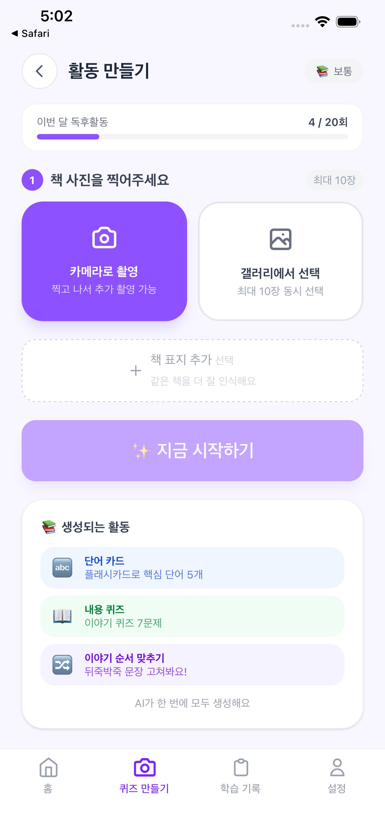 활동 만들기